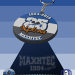 MAXHTEC 1994