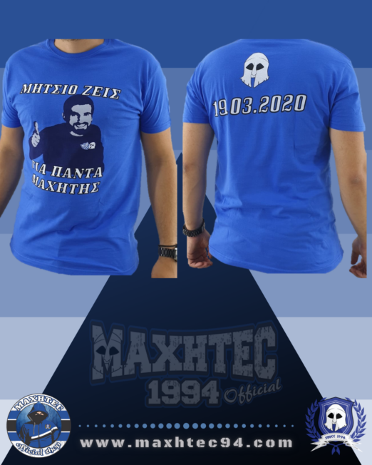 MAXHTEC 1994