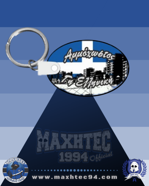 MAXHTEC 1994