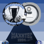MAXHTEC 1994