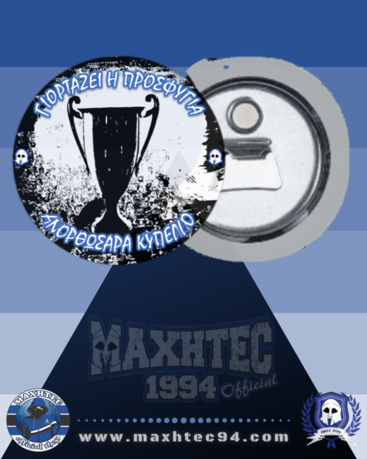 MAXHTEC 1994