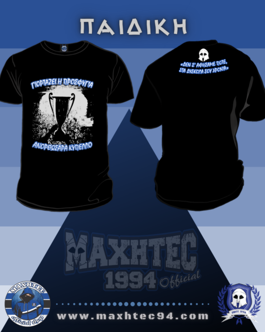 MAXHTEC 1994