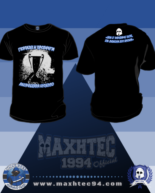MAXHTEC 1994