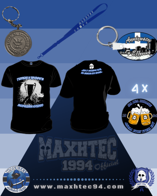 MAXHTEC 1994
