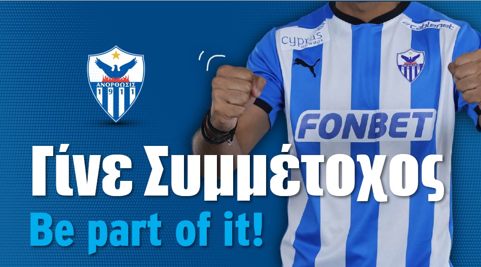 ΠΑΚΕΤΑ ΣΤΗΡΙΞΗΣ ΑΝΟΡΘΩΣΙΣ