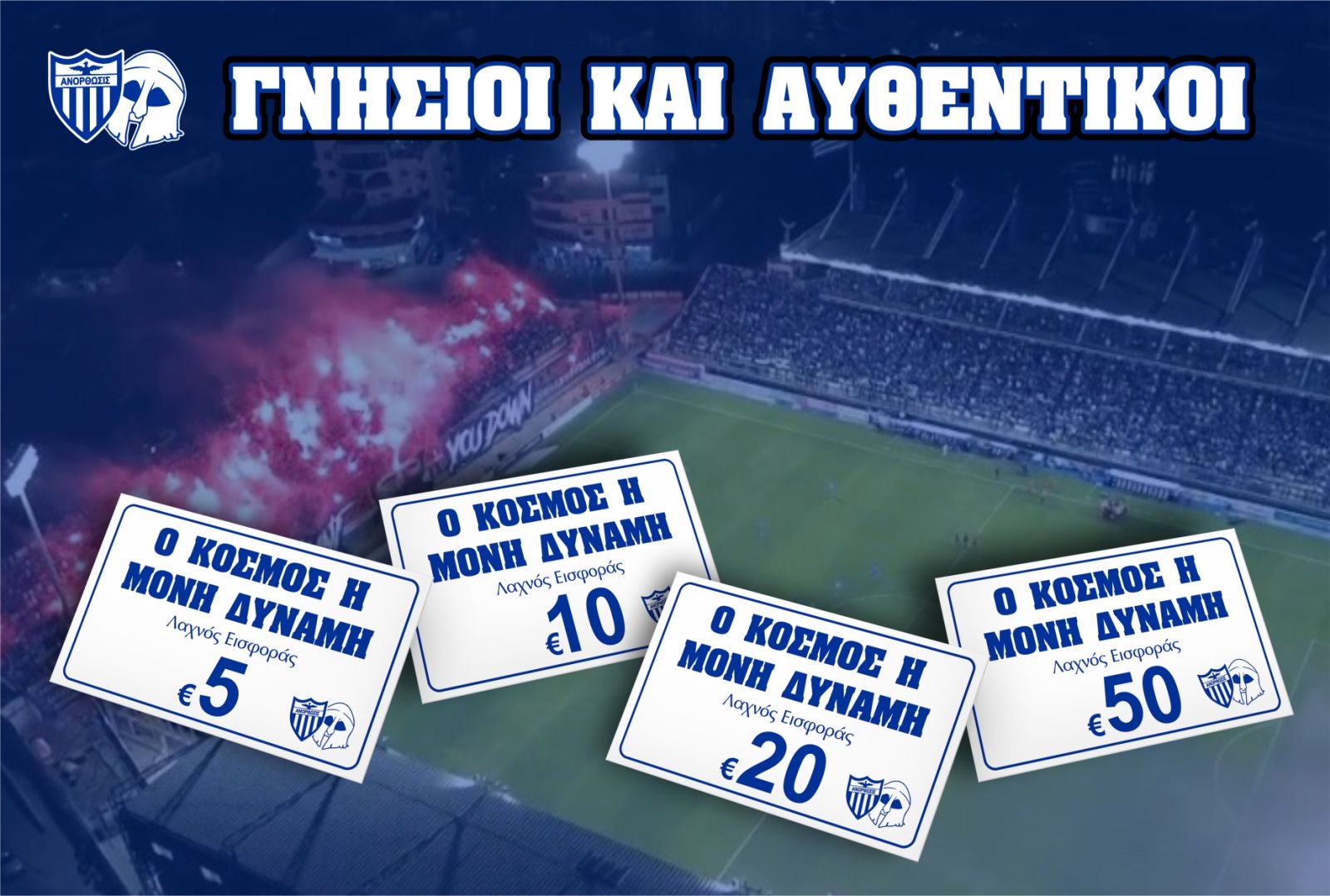 MAXHTEC 1994 Λαχνός ΑΝΟΡΘΩΣΙΣ ΑΜΜΟΧΩΣΤΟΥ